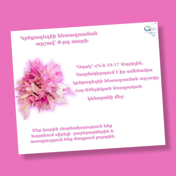 Campaigns for Breast Cancer Screening