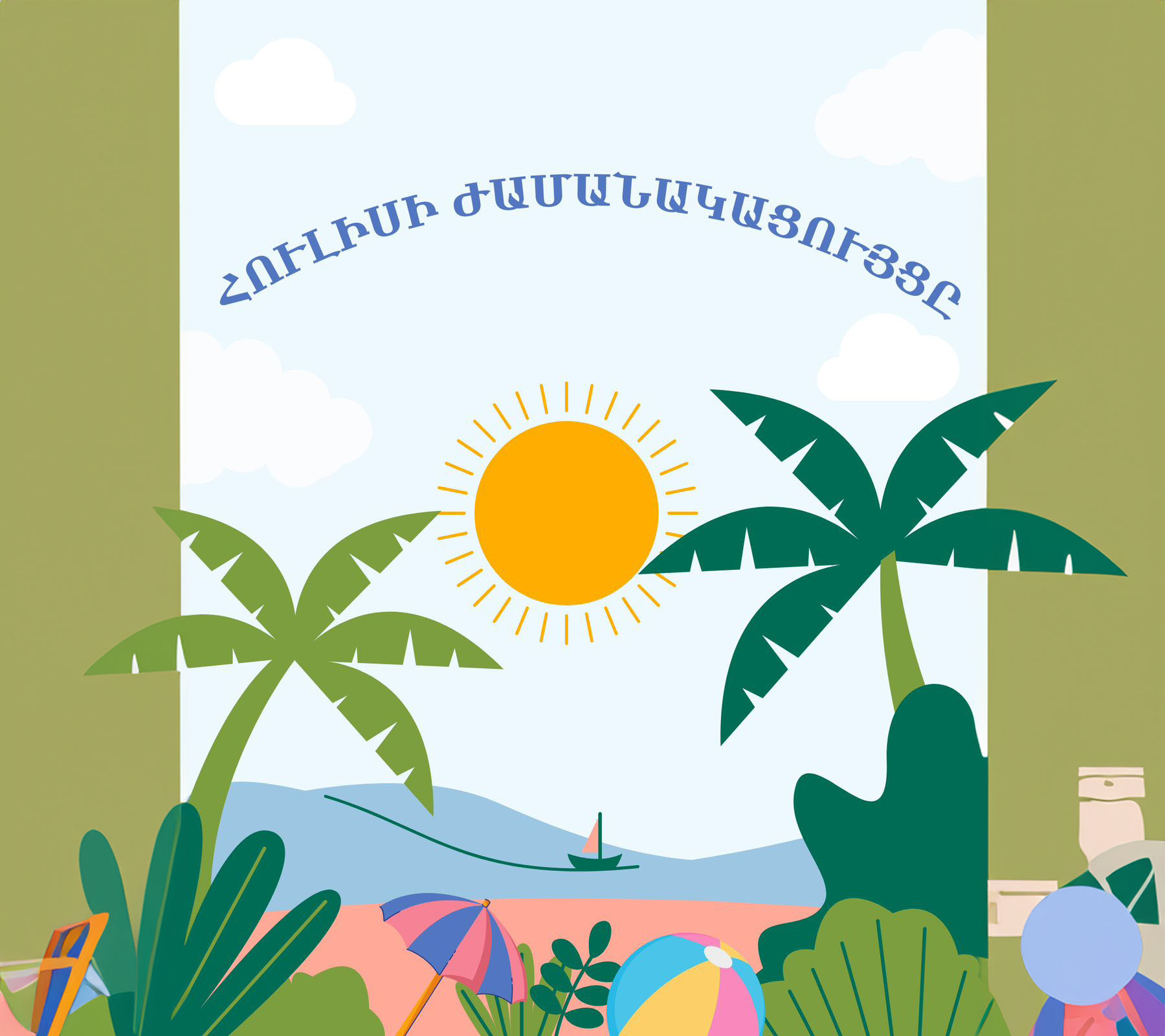 Summertime Schedule