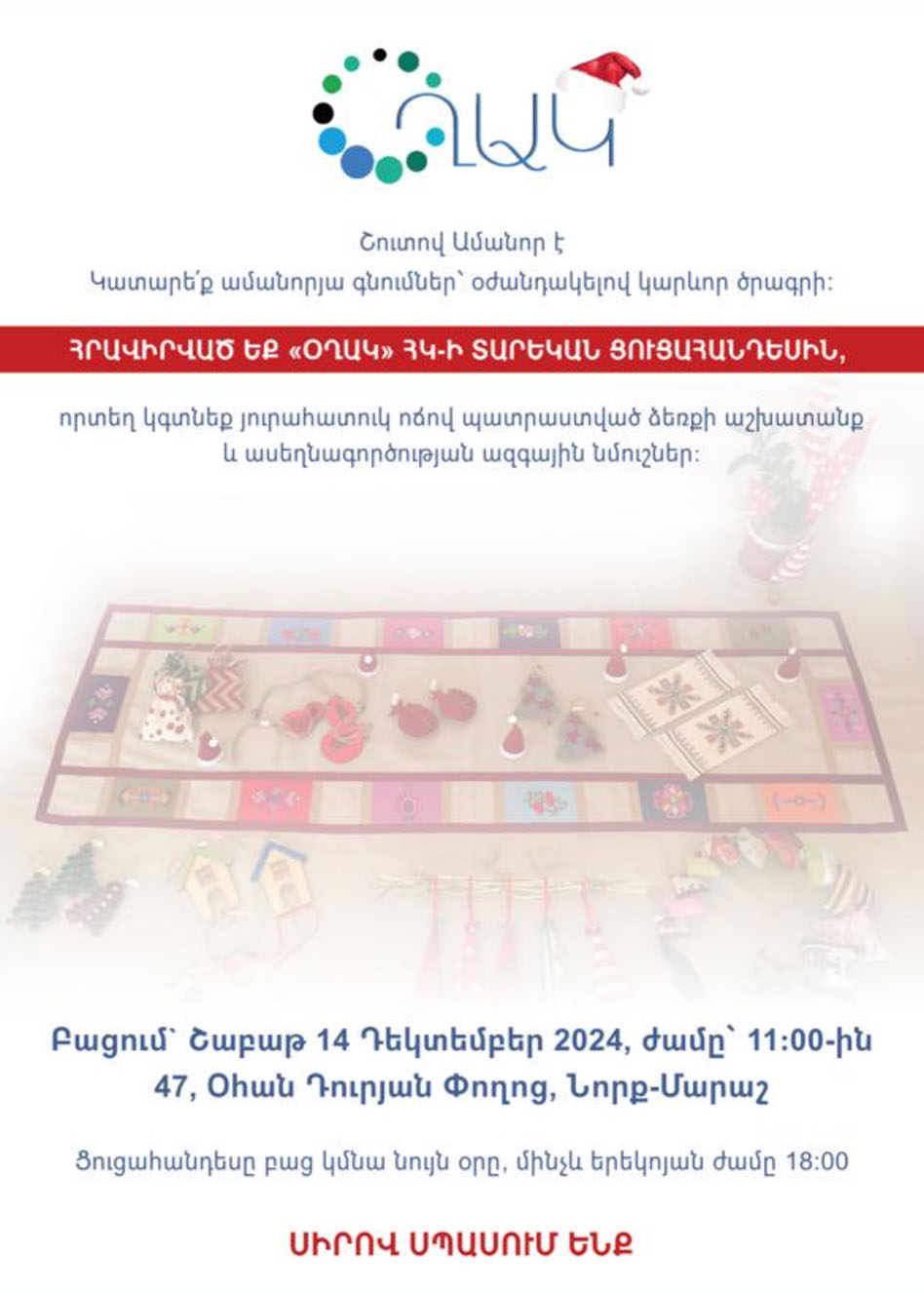 9-րդ ցուցահանդէս
