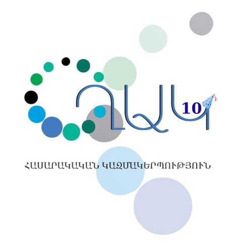 նոյեմբեր 2025-ին «Օղակ» ՀԿ-ն կը դառնայ 10 տարեկան։